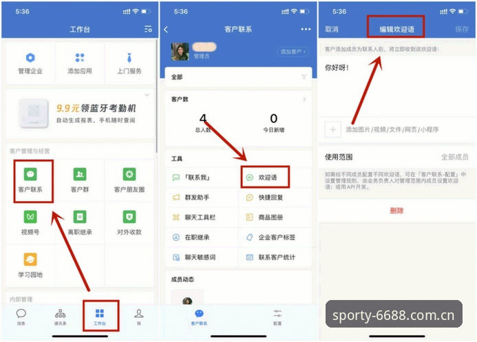6688体育平台使用实用技巧：从官方登录到移动端配置指南