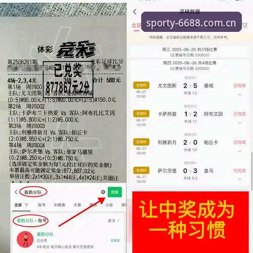 都灵德比观赛指南：6688体育平台助你掌控尤文图斯vs都灵的战术博弈与数据密码