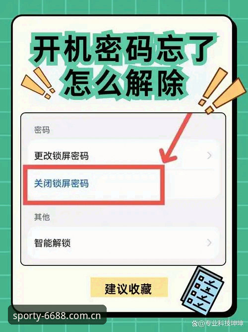 体育账号登录遇到问题怎么办？从忘记密码到设备适配的全面指南