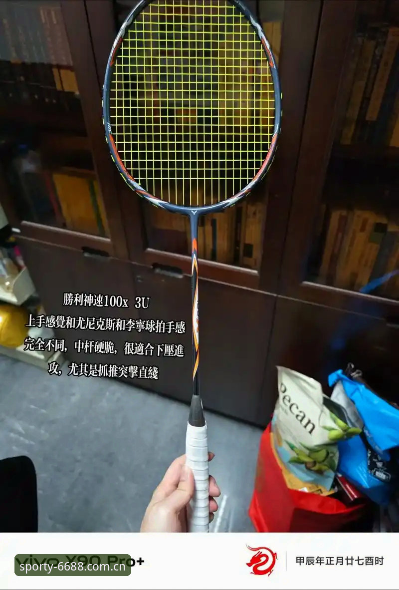 体育移动端实战详解：6688体育平台v2.0.5核心功能与操作指南