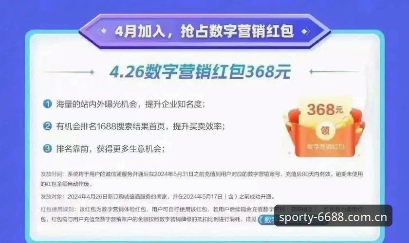 6688体育平台下载与安装问题解决完整指南：应对体育客服安装失败的实用技巧